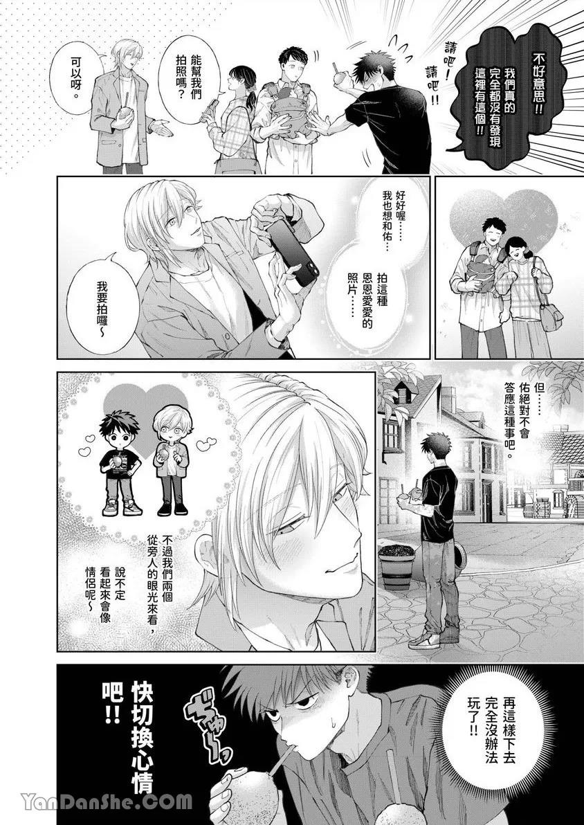 第40话 第 7 页