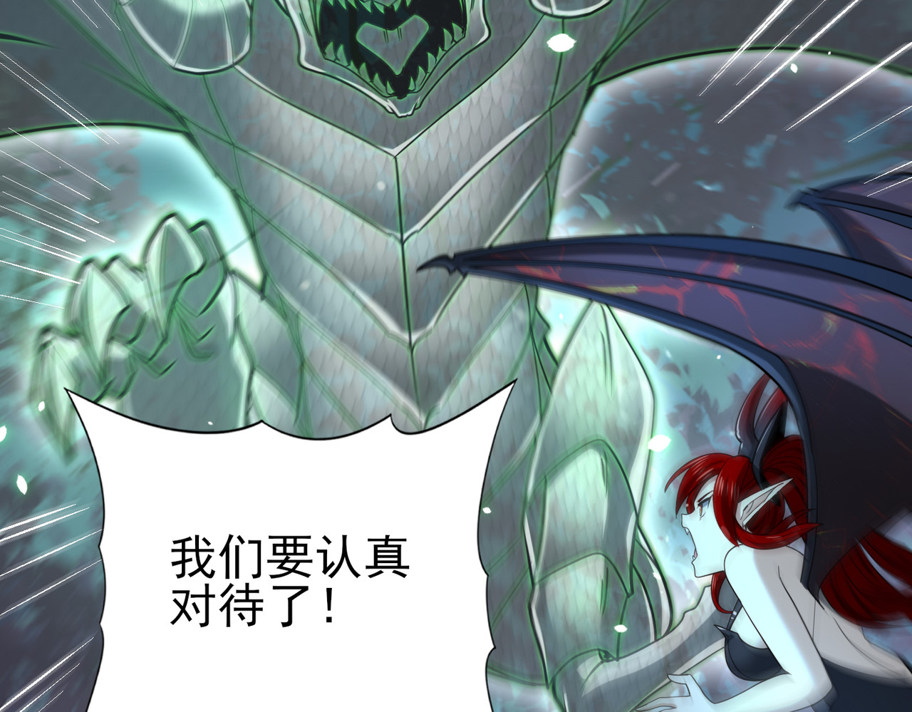第36话 双生飞龙王 第 18 页