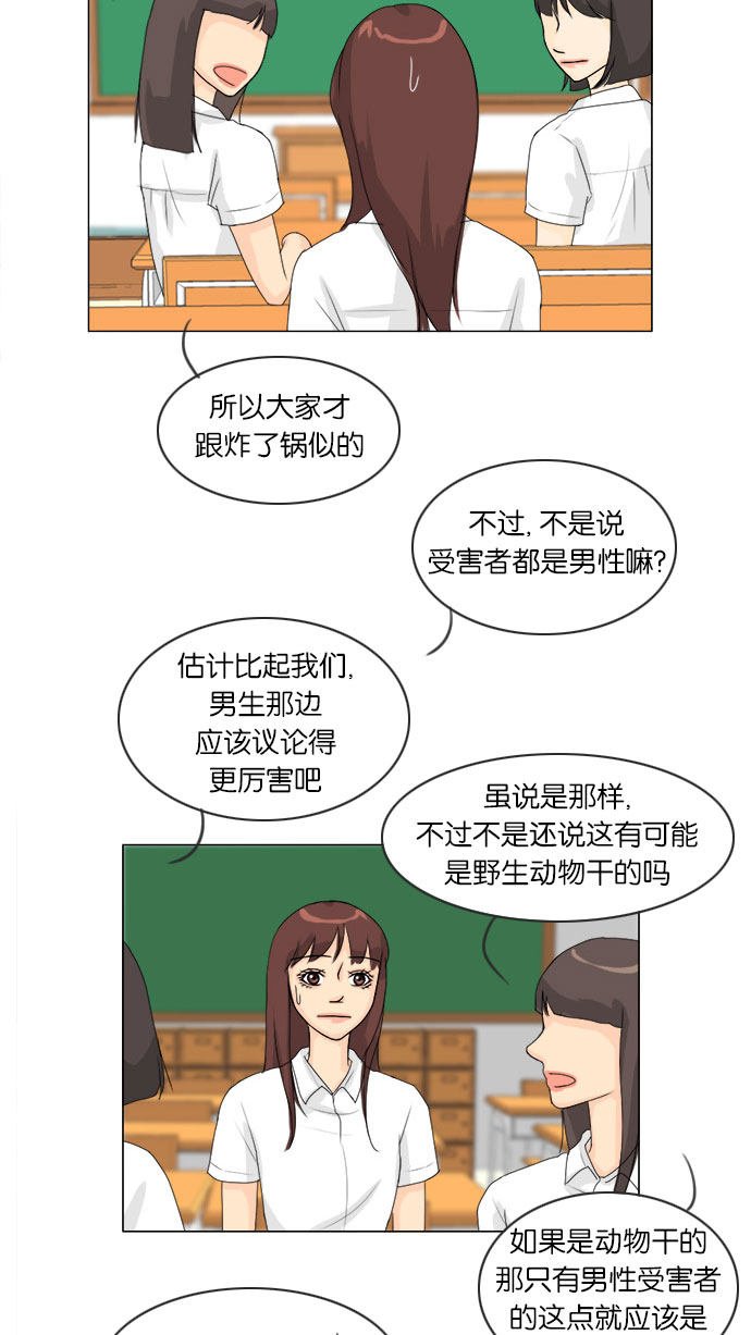 第61话 第 4 页