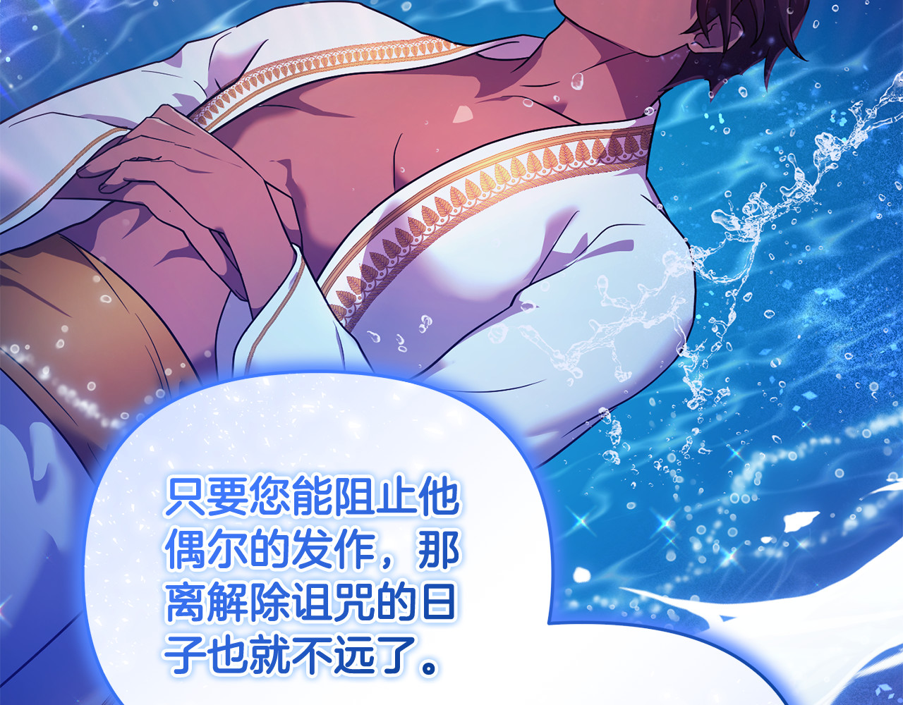 第16话 背后嚼舌根 第 122 页