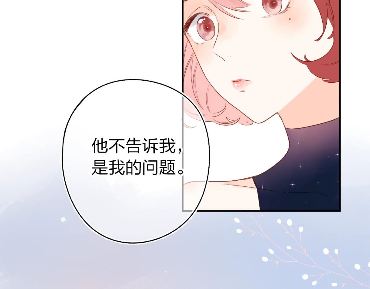 第70话 正面回应 第 148 页