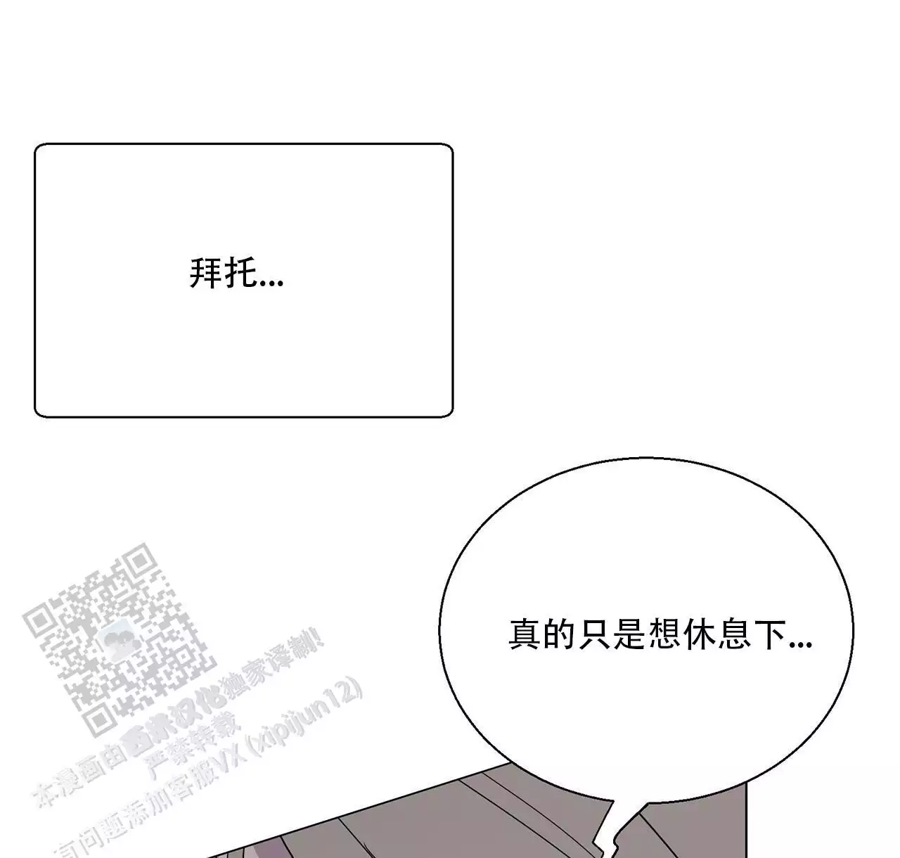 第8话 救救我 第 56 页