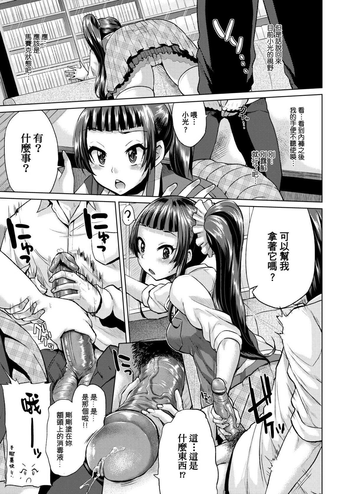 第1话 第 184 页