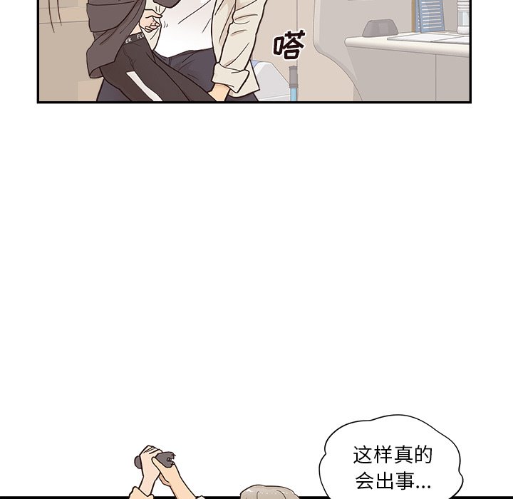 第96话 第 71 页