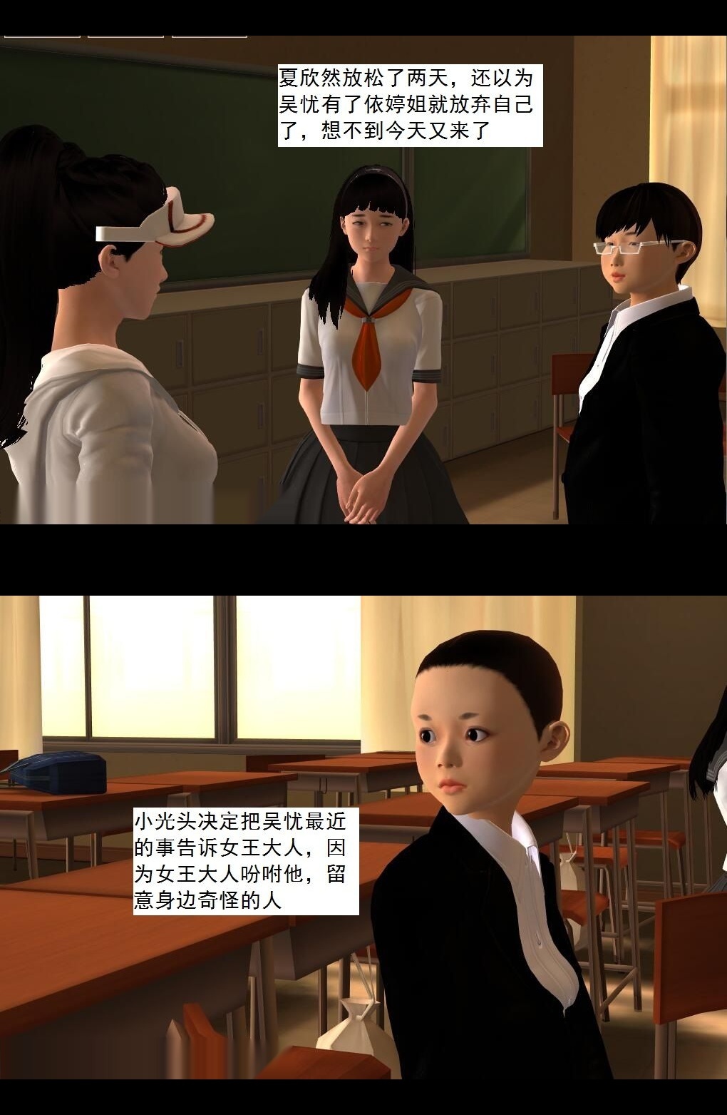（18）校庆晚会！【第1回】 第 5 页