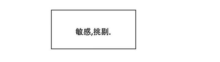 第3话 想快点成为有用的人 第 6 页