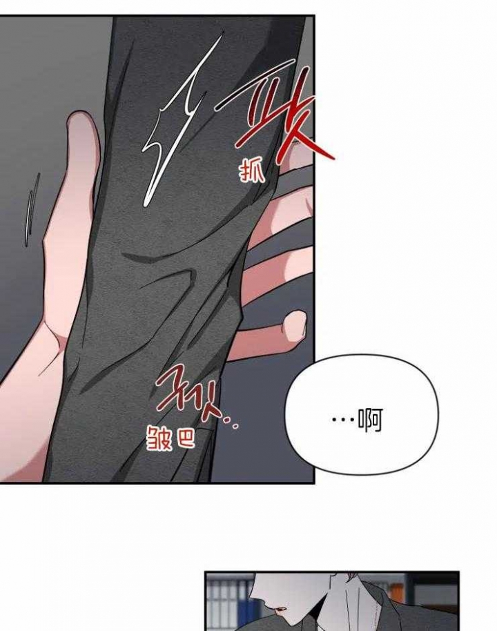 第81话 不了解的哥 第 14 页