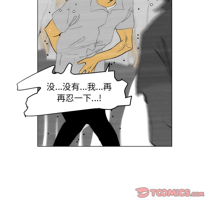 第56话 第 46 页