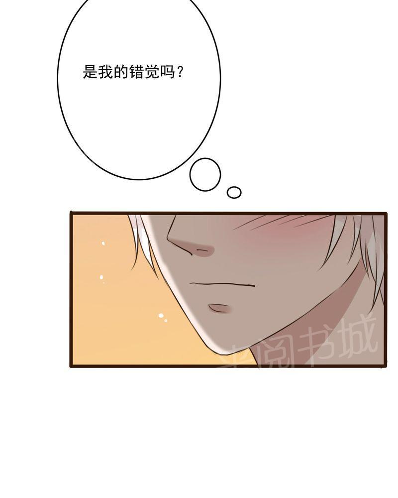 第8话 第 23 页