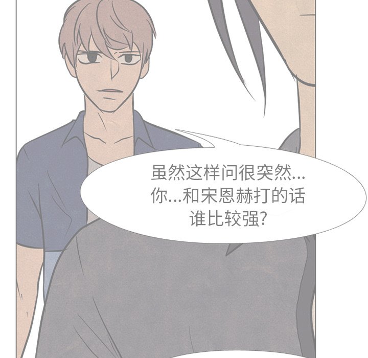 第166话 第 47 页