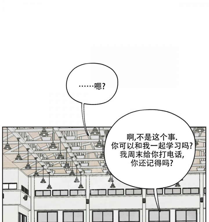 第14话 我是在等你 第 3 页