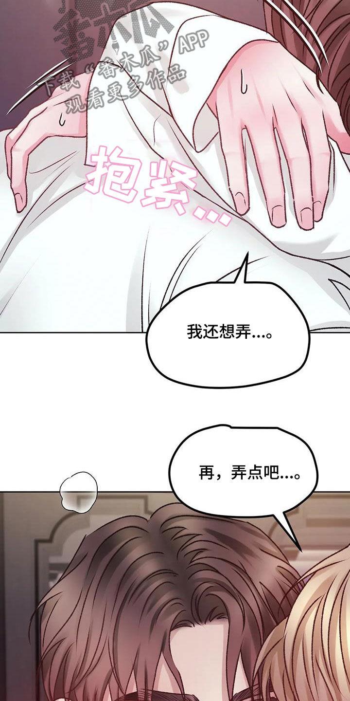 第43话 不要后悔 第 15 页