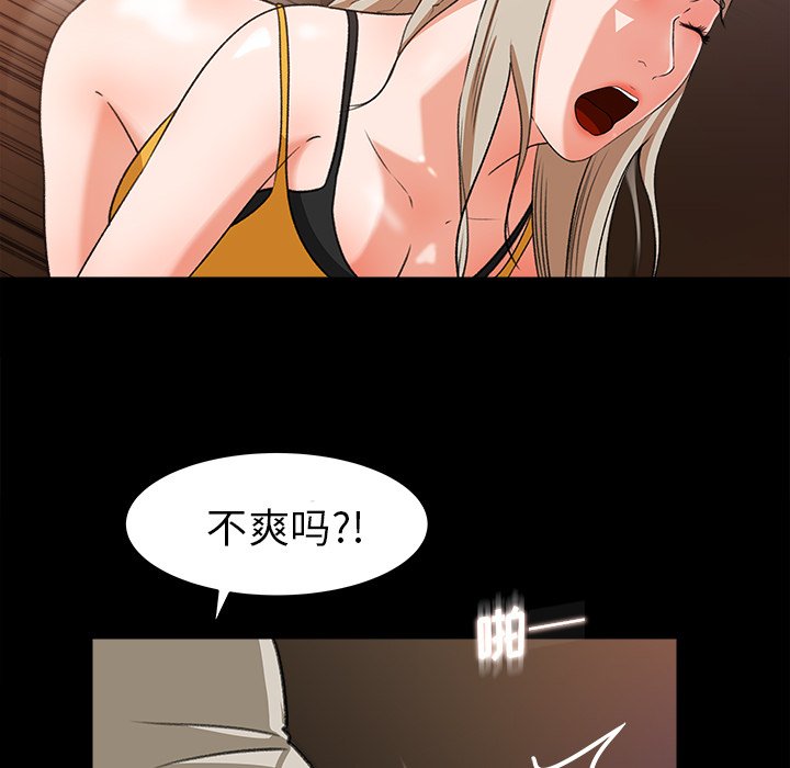 第29话 第 16 页