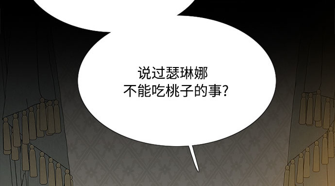 第31话 不行，脱下来 第 18 页