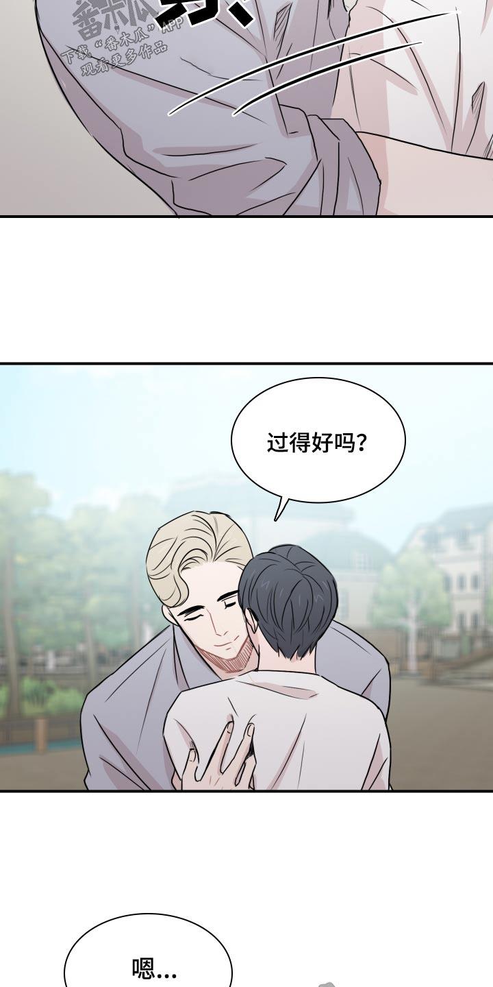 第60话 【第二季完结】找我 第 10 页