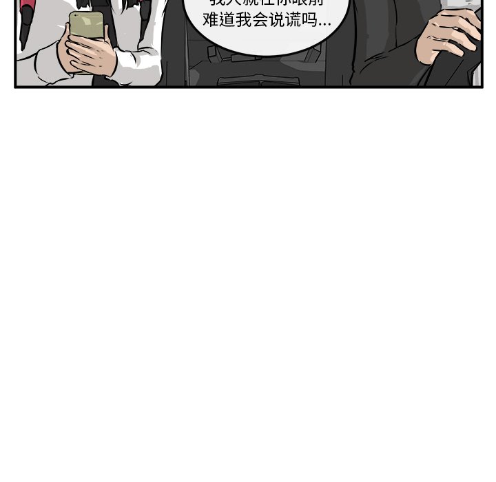 第37话 第 69 页