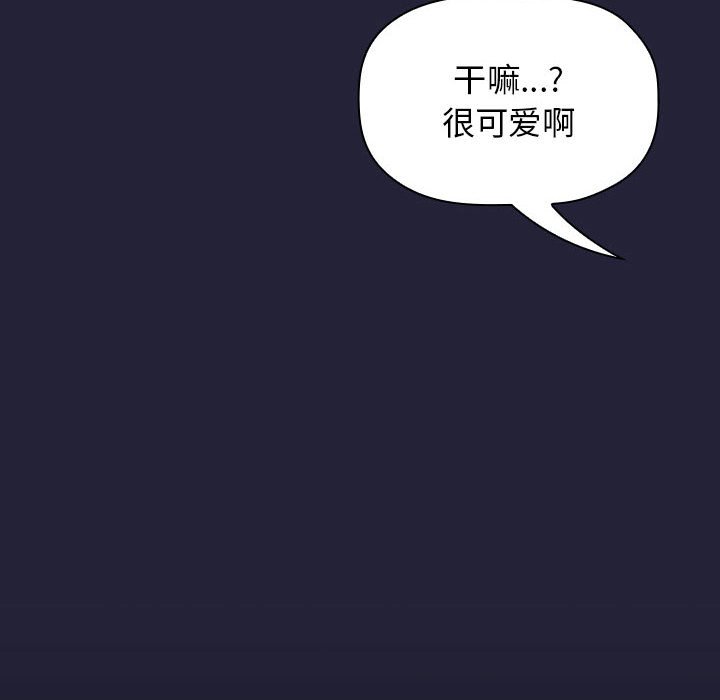 第46话 第 88 页
