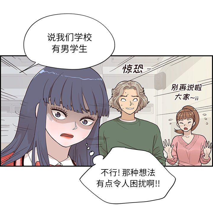 第91话 第 33 页