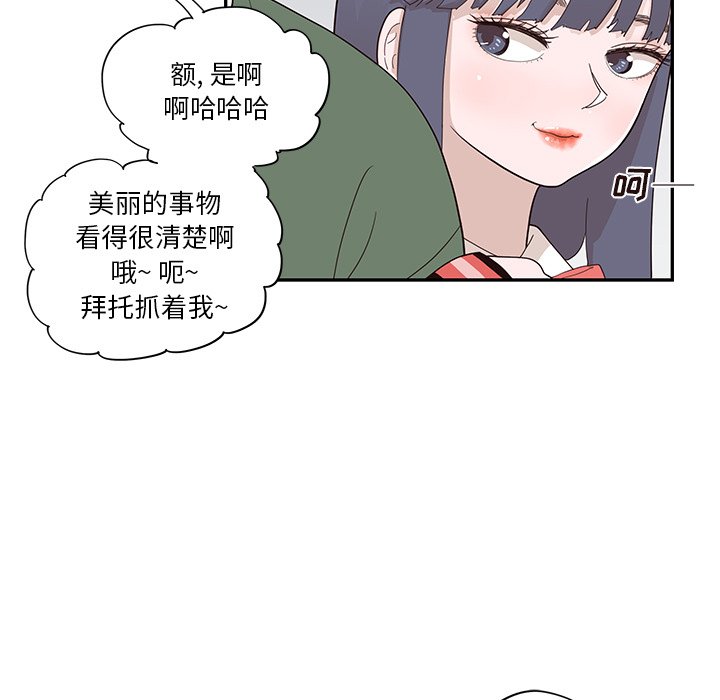 第92话 第 17 页