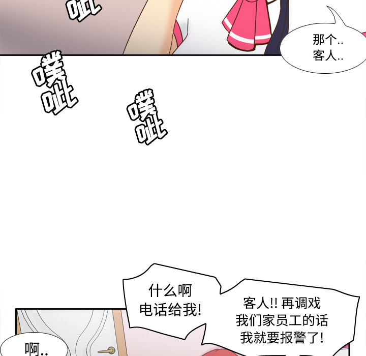 第23话 第 54 页