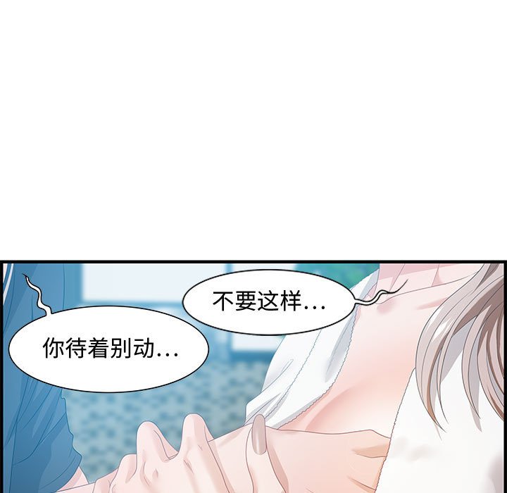 第16话 第 43 页