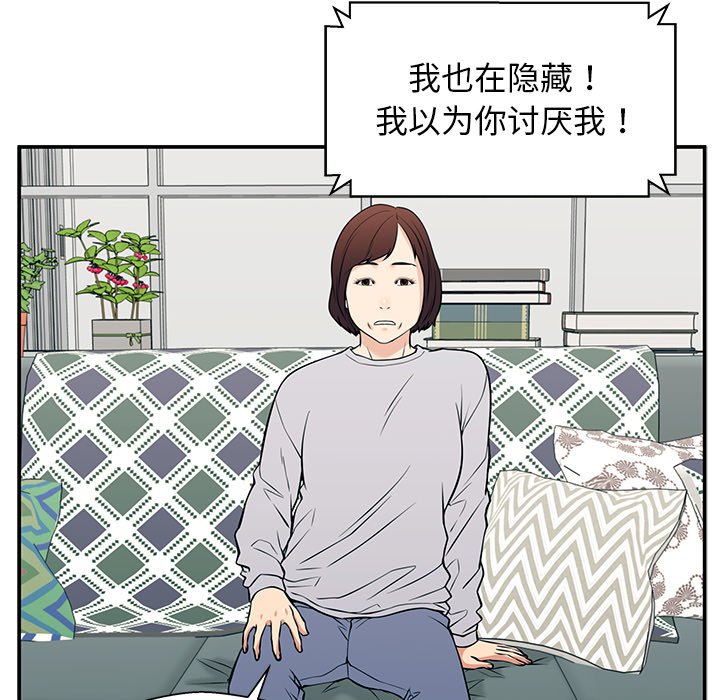 第27话 第 86 页