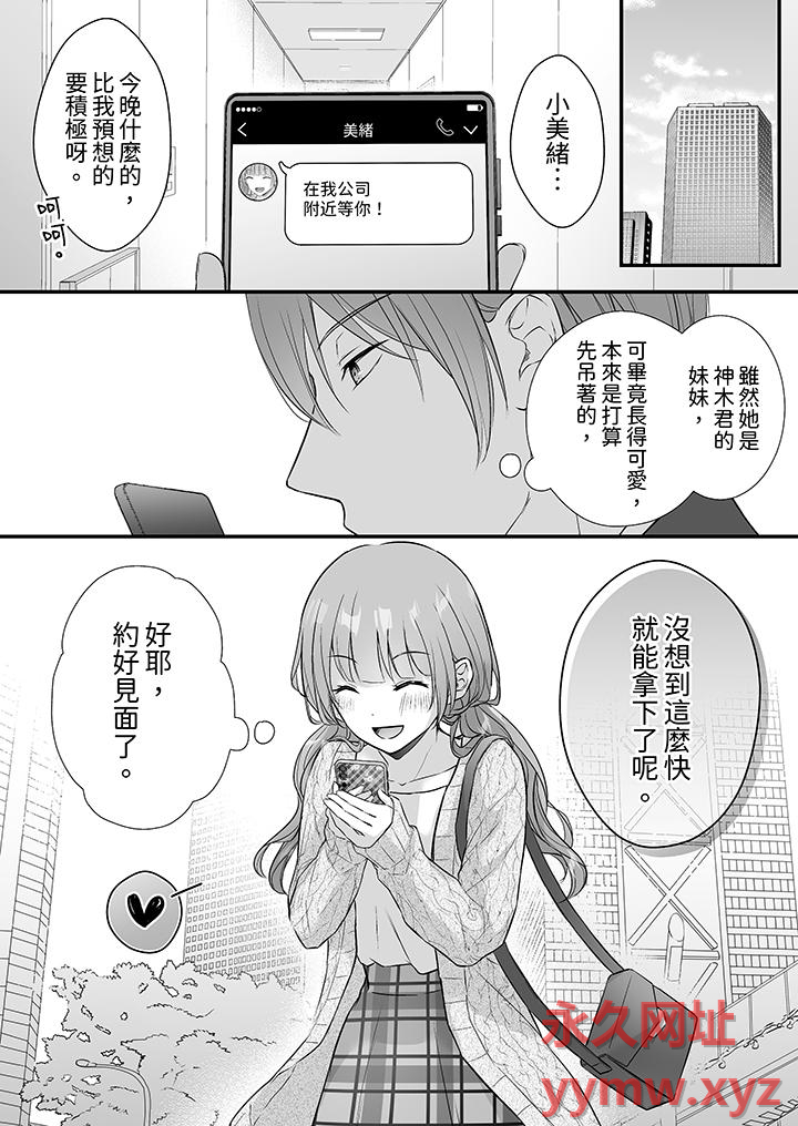 第39话 第 9 页