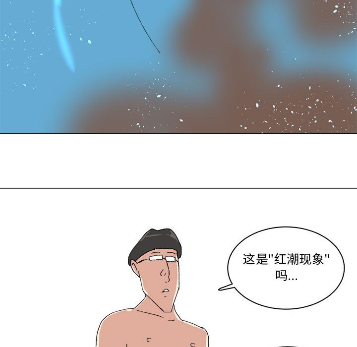 第43话 第 26 页