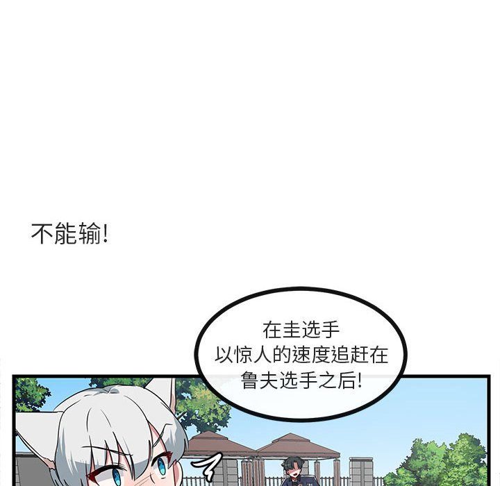 第44话 第 59 页