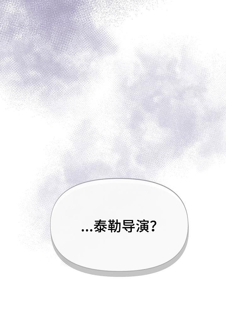 第55话 偶遇 第 24 页