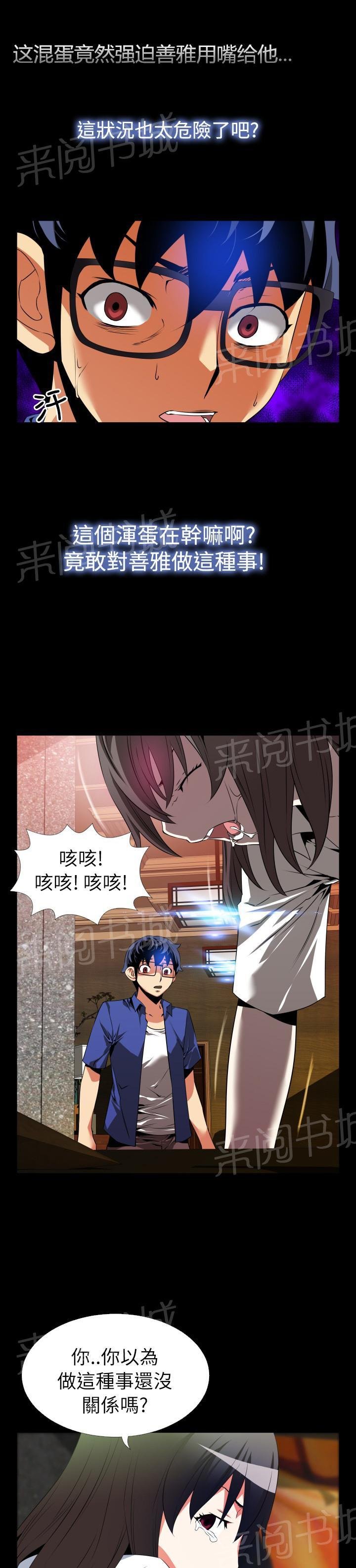 第45话 第 6 页