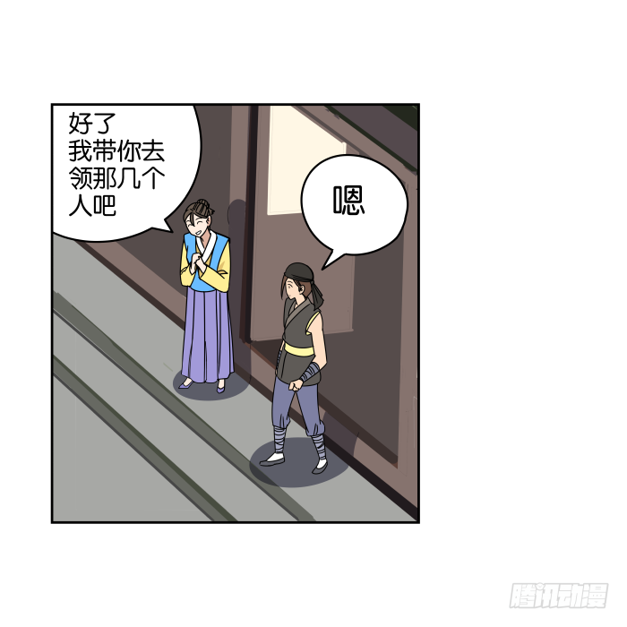 江湖救急06 第 26 页