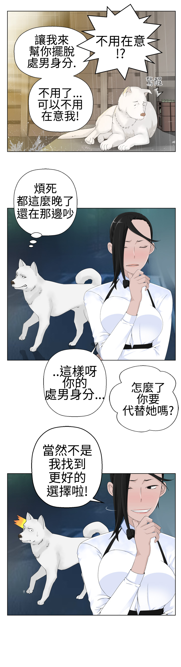 第1话 第 16 页