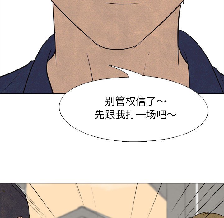 第125话 第 81 页