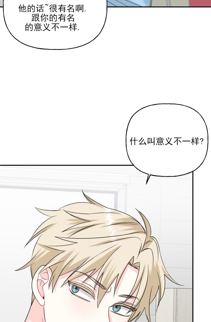 第3话 跟踪 第 8 页