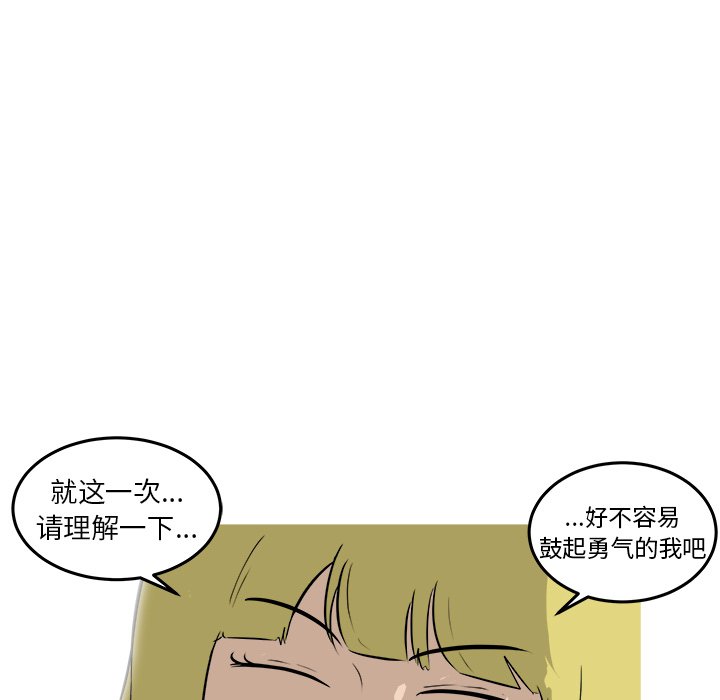 第32话 第 74 页