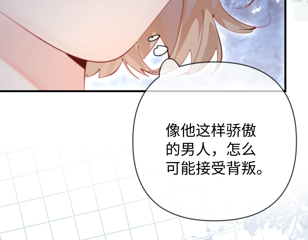 第82话 我爱你 第 44 页