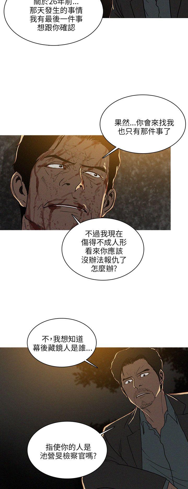 第53话 第 18 页