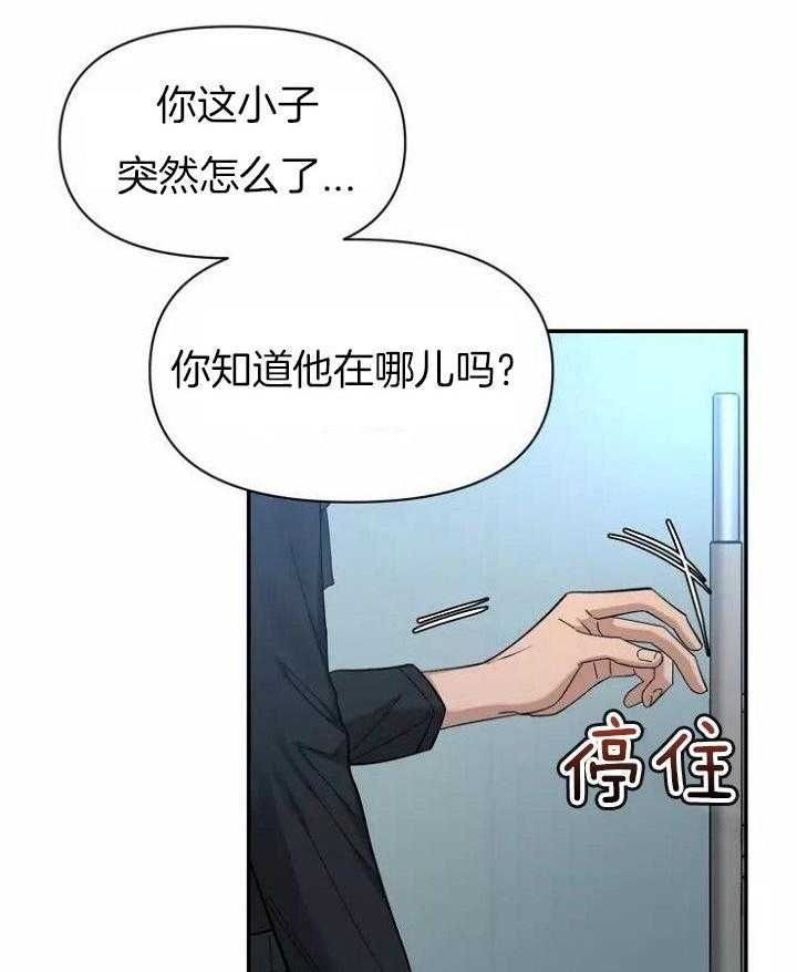 第110话 担心过度 第 33 页