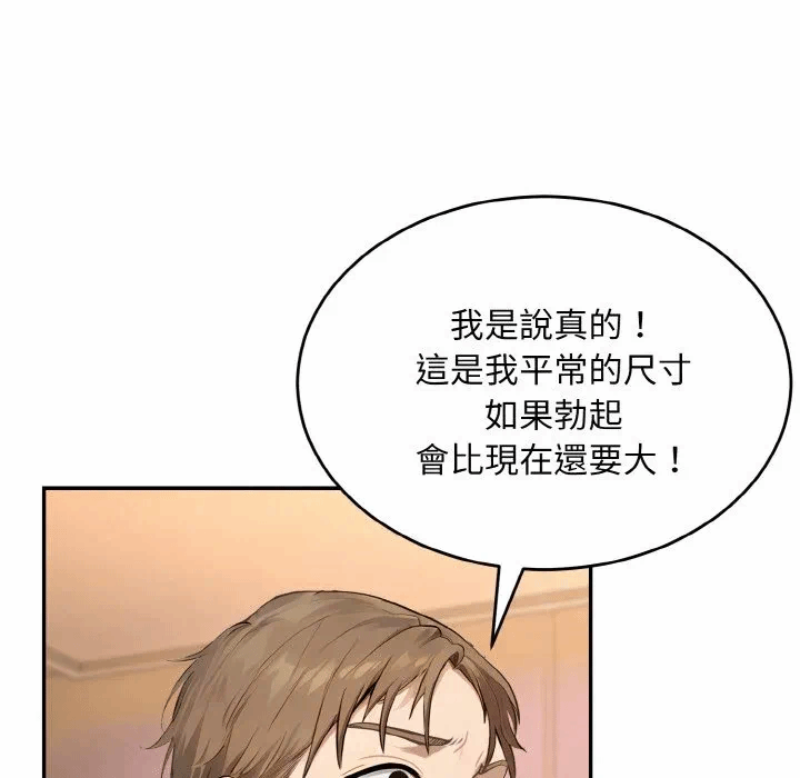 第6话第6话 第 54 页