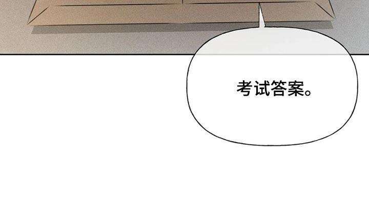 第25话 考试答案 第 24 页