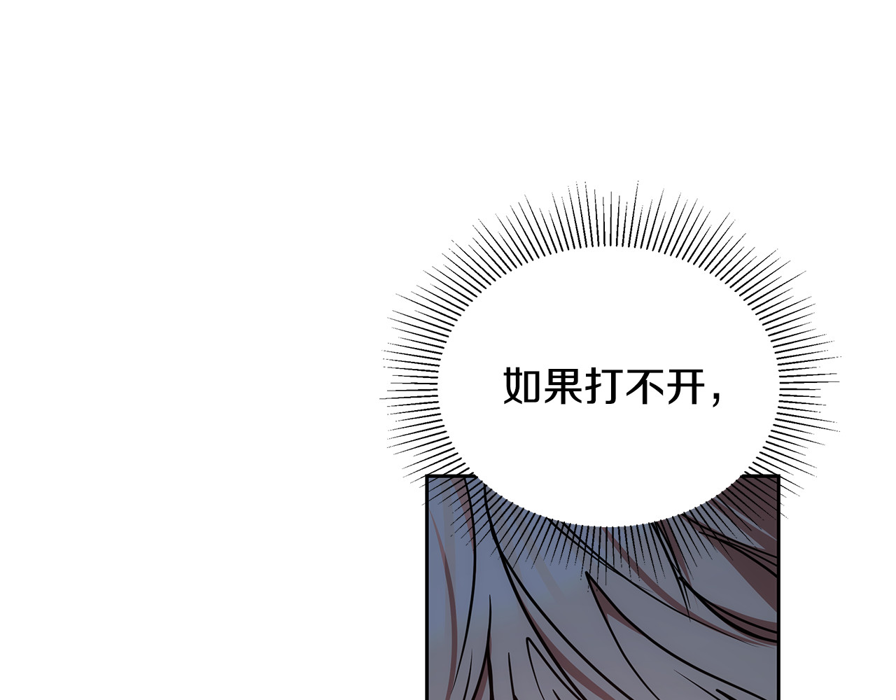 第60话 重新成为我的小猫 第 194 页