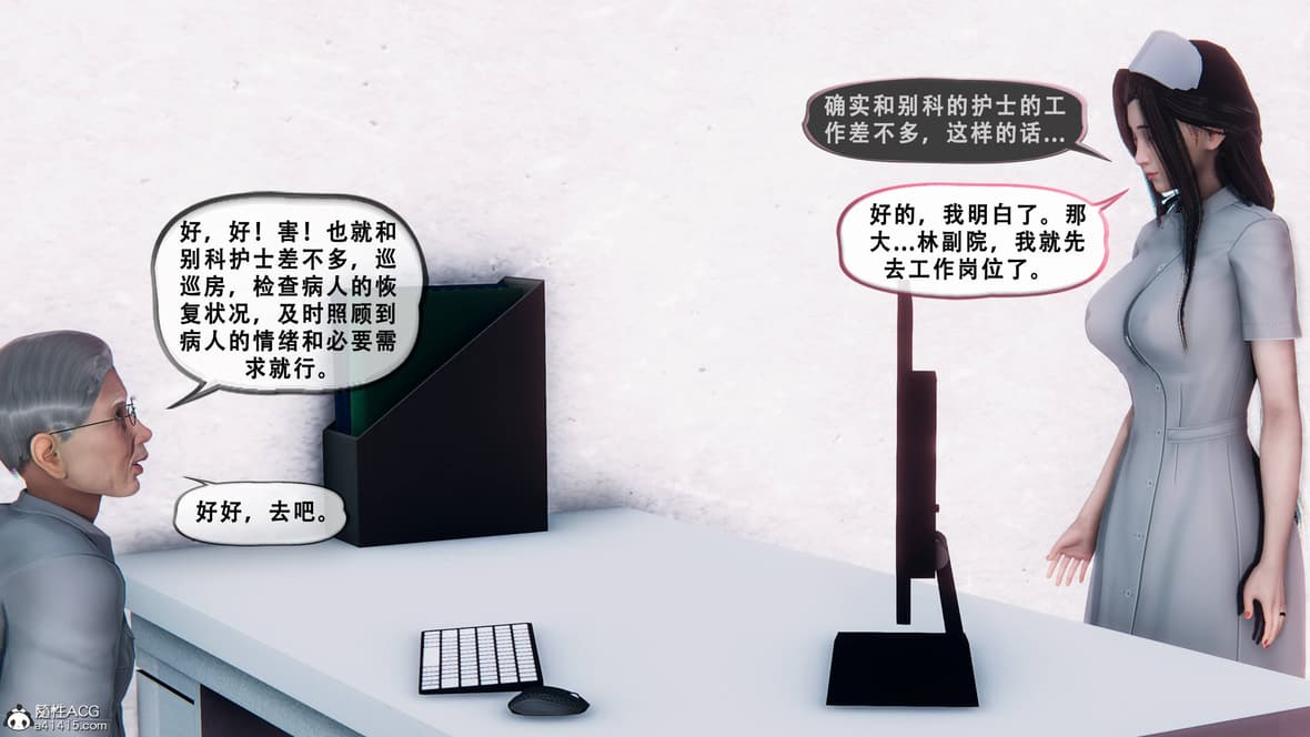 第1话 第 20 页