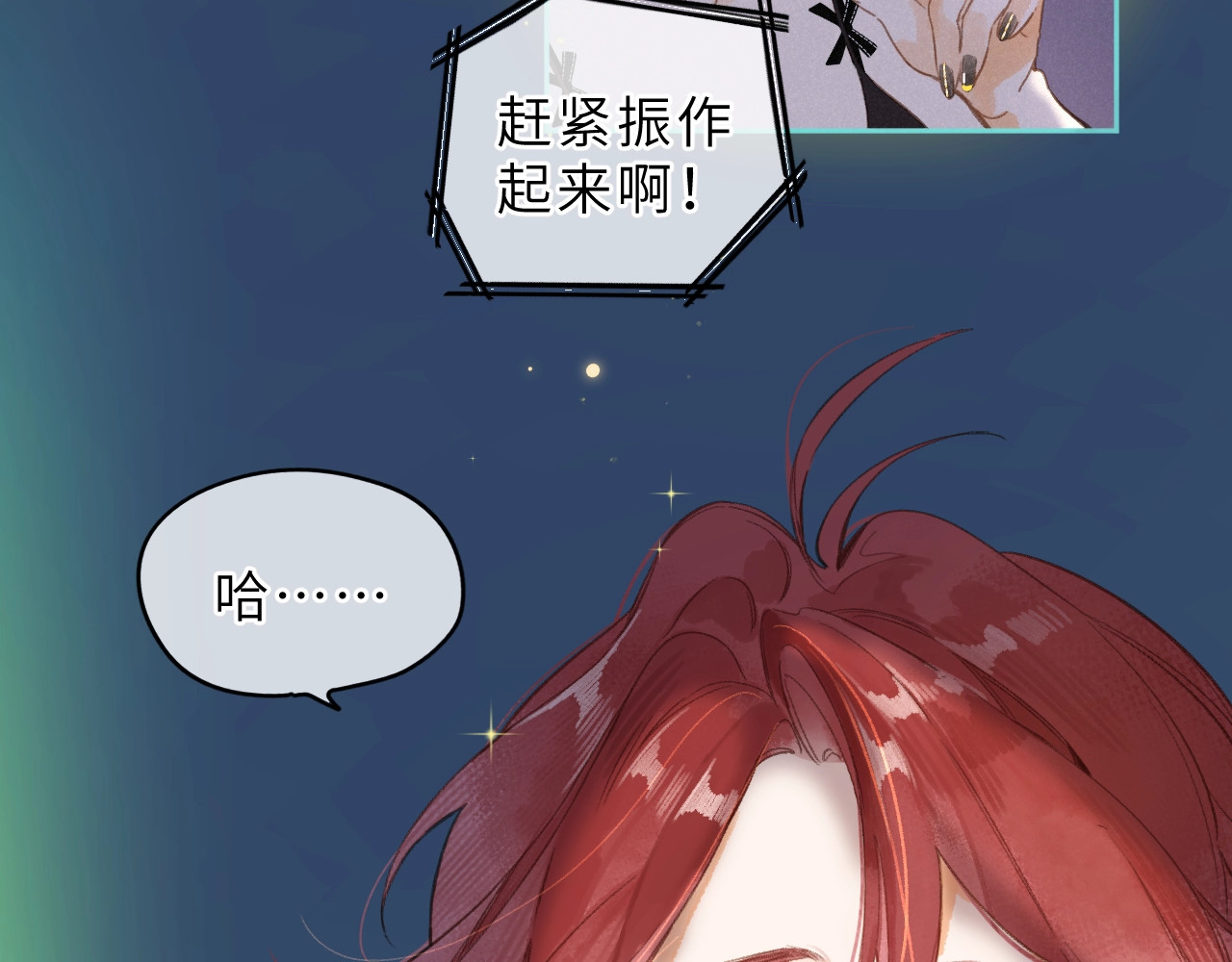 特典 夏之声（二） 第 18 页