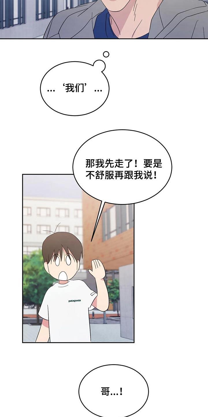 第70话 【第二季】保密 第 17 页
