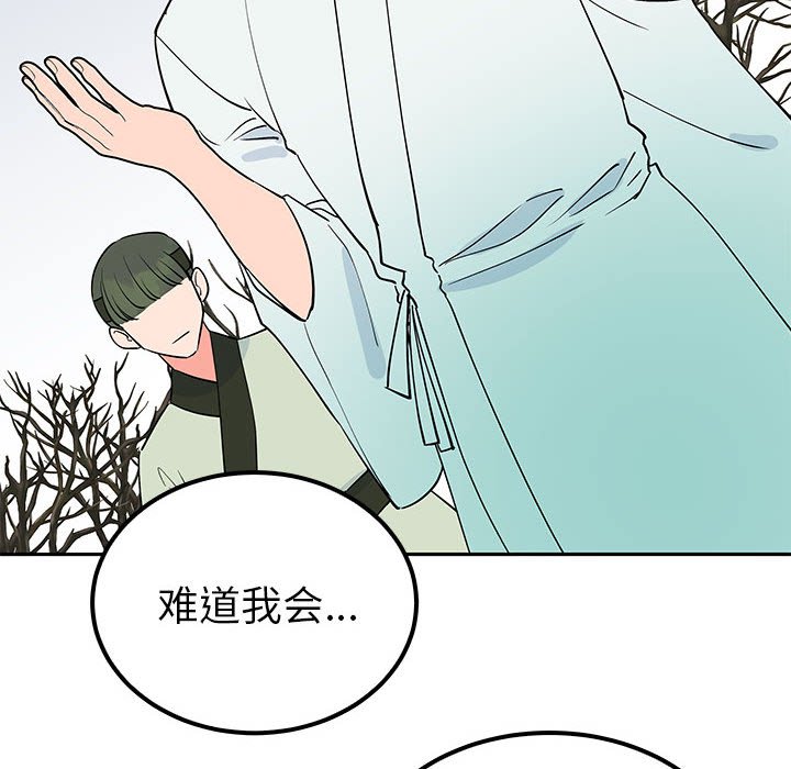 第14话 第 132 页