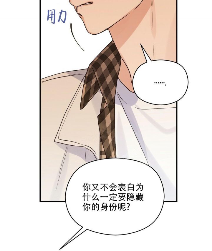 第32话 坦白 第 22 页