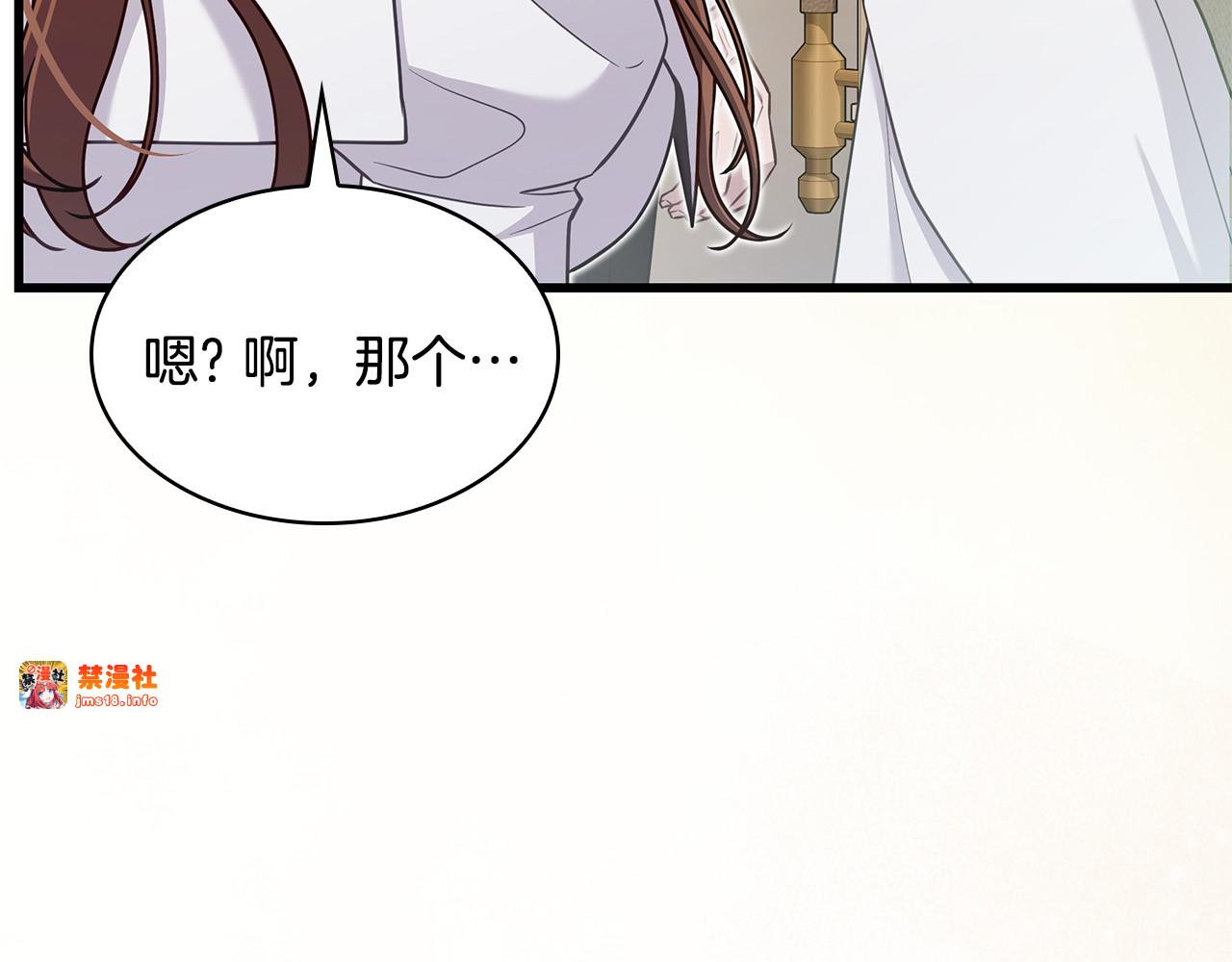 第30话 要抱抱 第 11 页