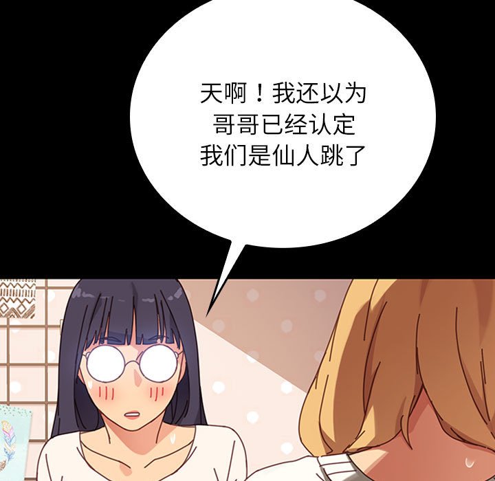 第9话 第 84 页