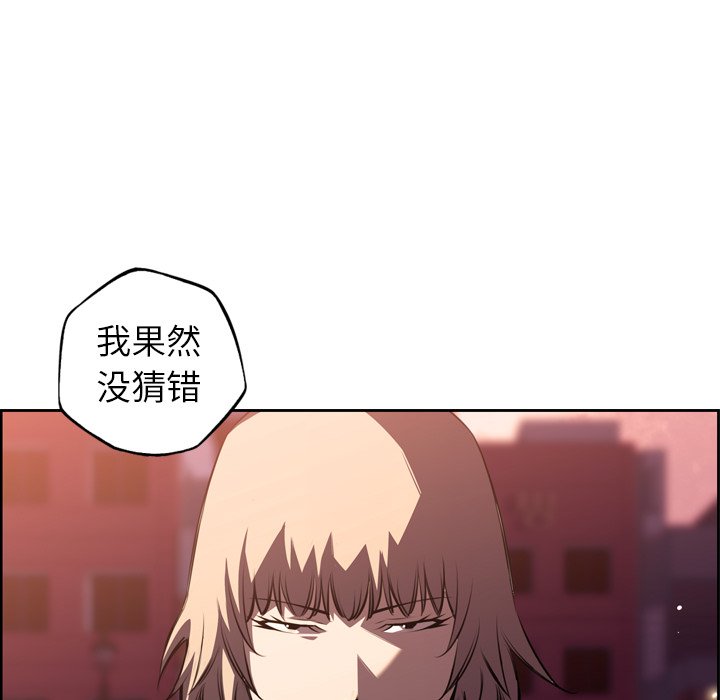 第111话 第 10 页